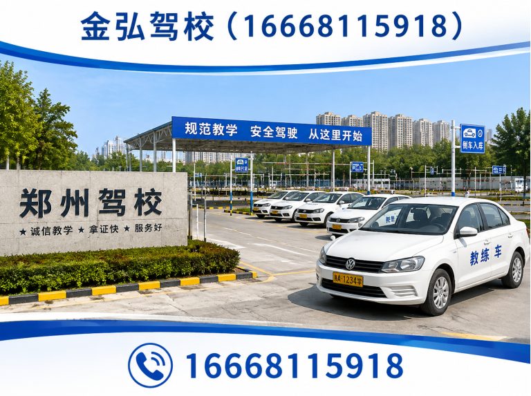 巩义市考驾照展示图